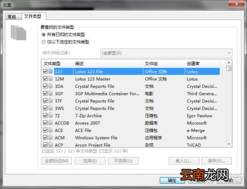 顶尖数据恢复软件破解版 破解版修复数据软件