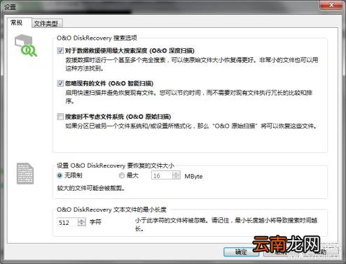 顶尖数据恢复软件破解版 破解版修复数据软件