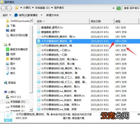 mp3音乐免费下载软件推荐 好用的mp3音乐免费下载软件
