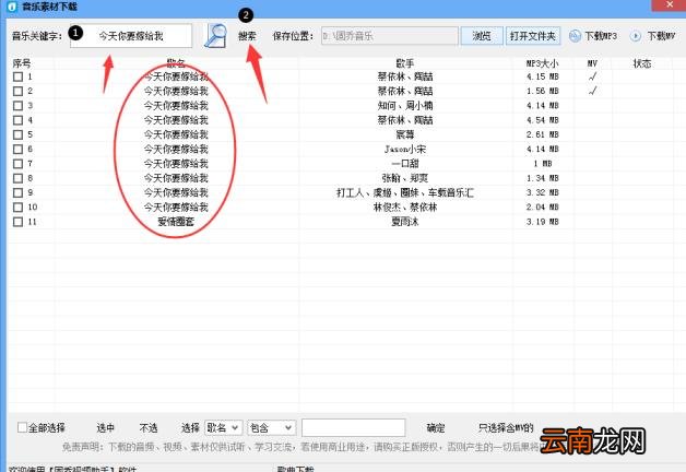 mp3音乐免费下载软件推荐 好用的mp3音乐免费下载软件