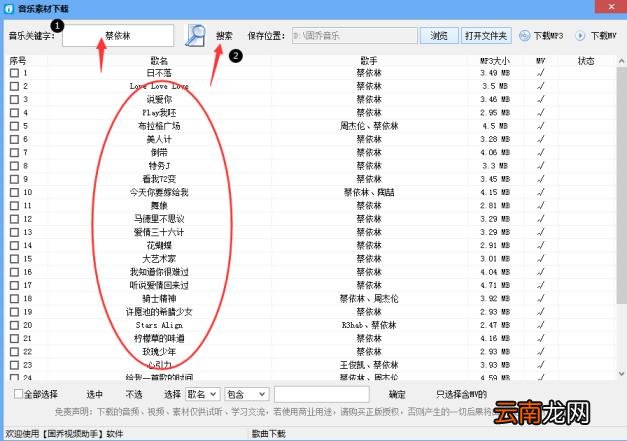 mp3音乐免费下载软件推荐 好用的mp3音乐免费下载软件