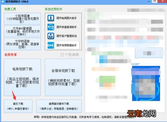 mp3音乐免费下载软件推荐 好用的mp3音乐免费下载软件