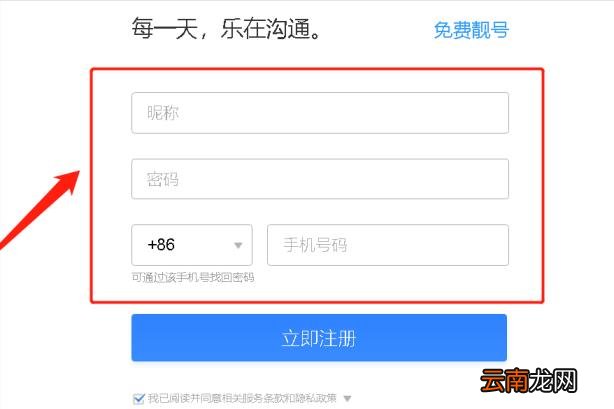 重新申请邮箱怎么申请 注册新邮箱的步骤