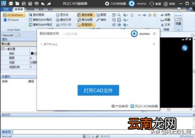 电脑怎么查看cad文件 查看cad文件步骤
