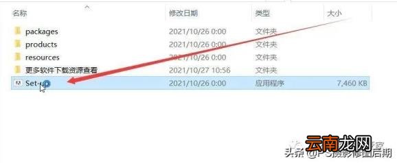 怎么解压安装包 解压安装包方法
