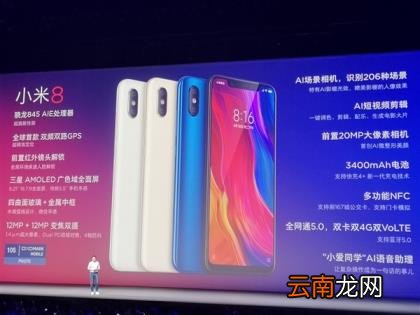 米8价格多少钱 小米8官方价格