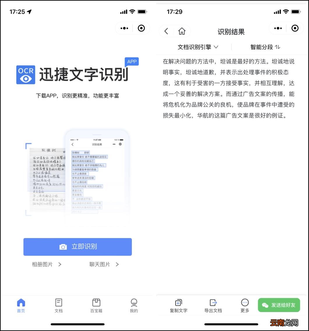 微信不知道的特殊功能 2022年微信最新功能使用介绍