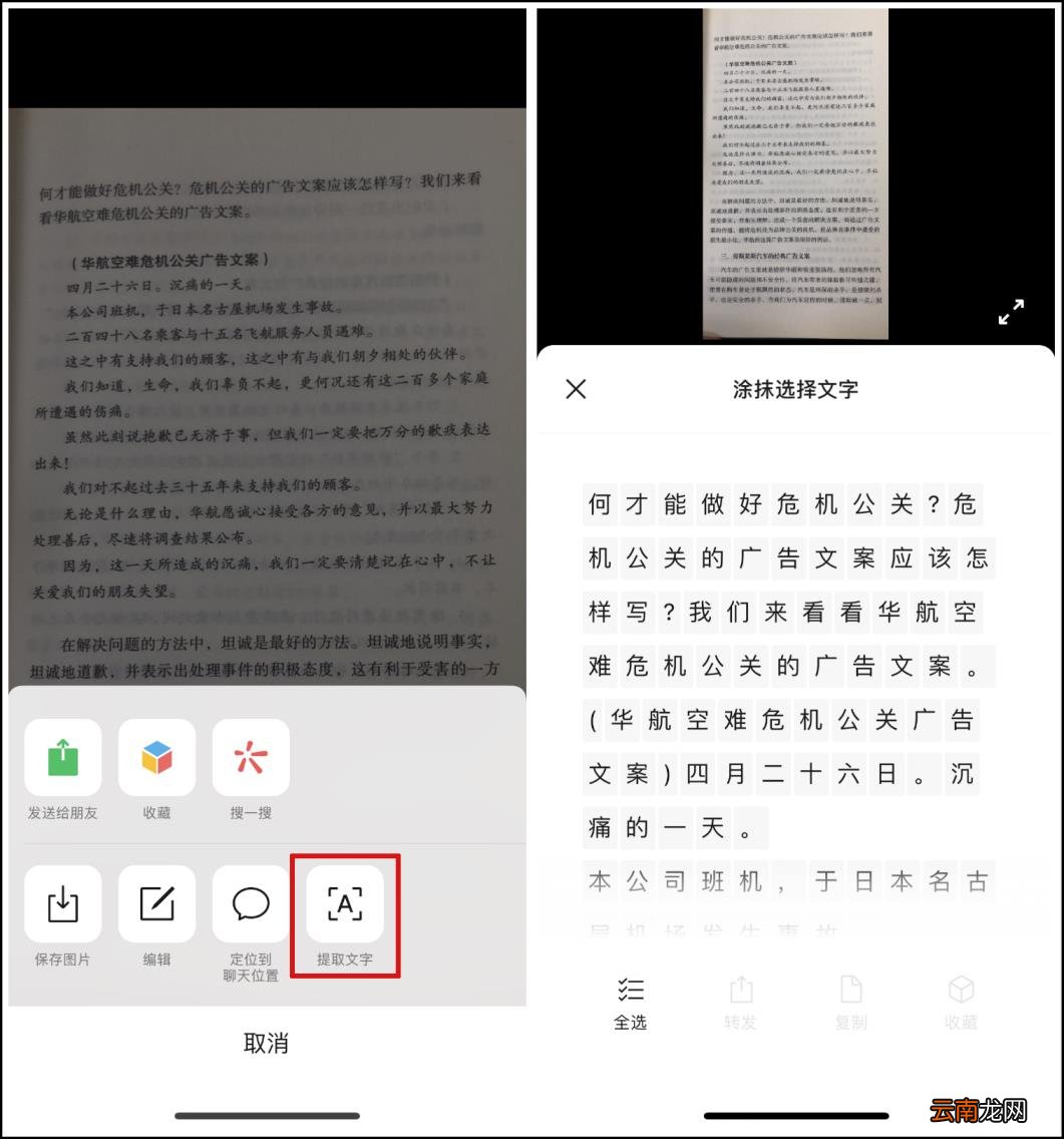 微信不知道的特殊功能 2022年微信最新功能使用介绍