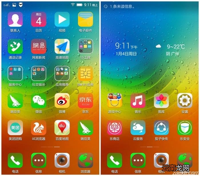 联想p70手机参数配置 联想p70参数详情