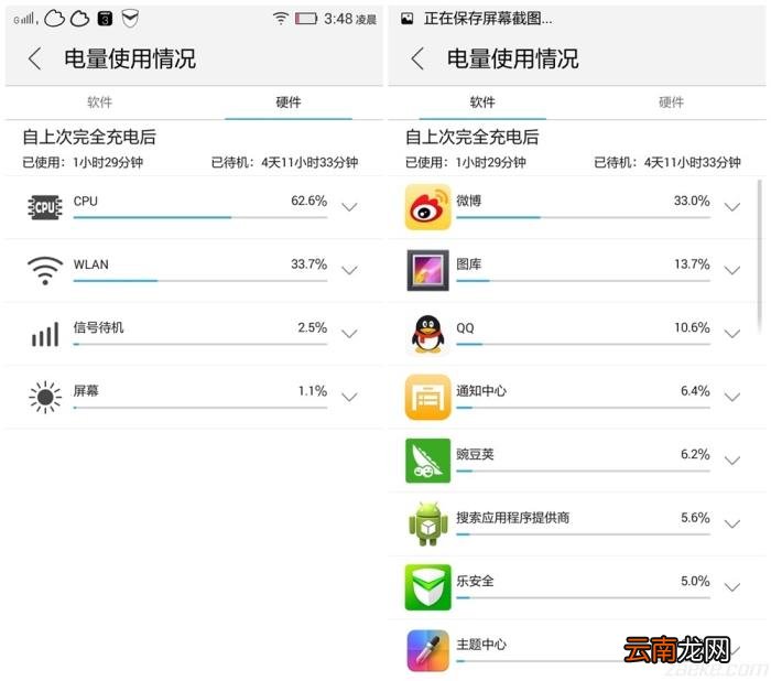 联想p70手机参数配置 联想p70参数详情