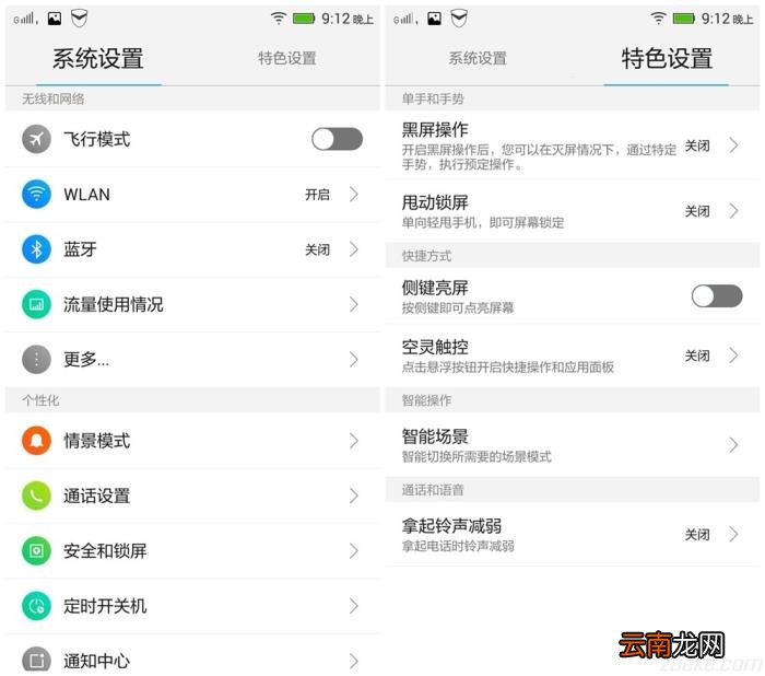 联想p70手机参数配置 联想p70参数详情