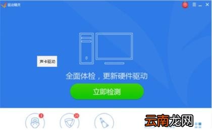 声音驱动下载安装 免费声卡驱动安装下载