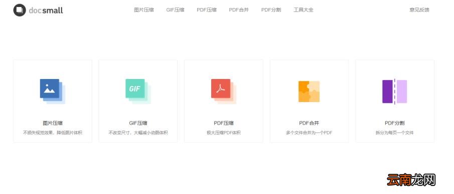 不收费的图片压缩软件 免费版图片压缩软件