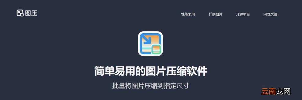 不收费的图片压缩软件 免费版图片压缩软件