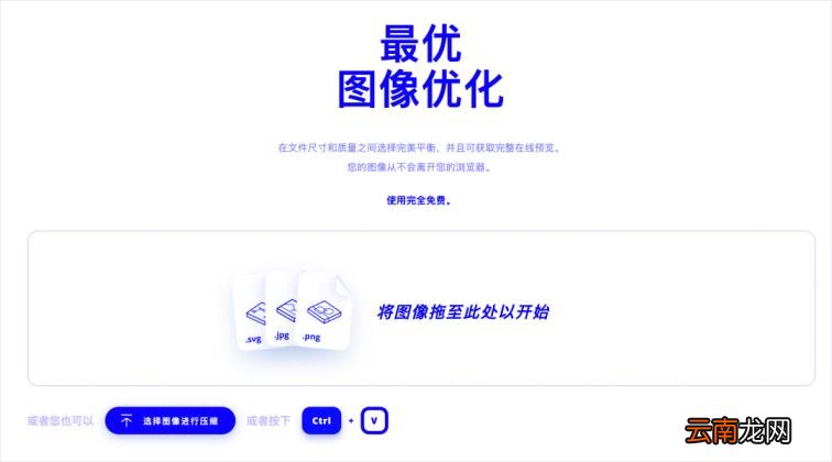 不收费的图片压缩软件 免费版图片压缩软件