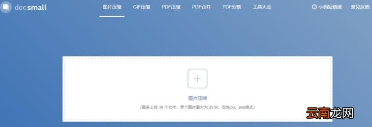 不收费的图片压缩软件 免费版图片压缩软件