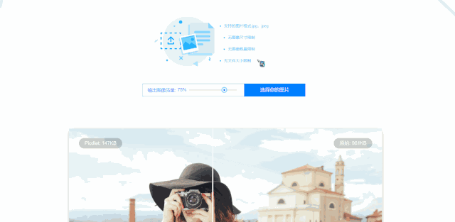 不收费的图片压缩软件 免费版图片压缩软件