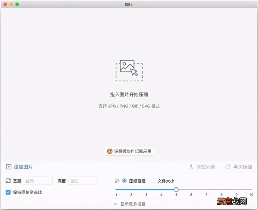 不收费的图片压缩软件 免费版图片压缩软件
