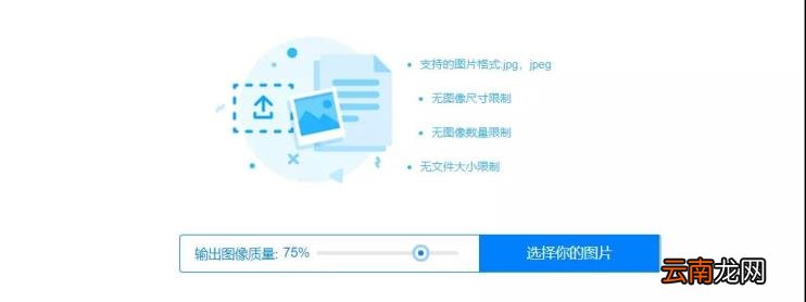 不收费的图片压缩软件 免费版图片压缩软件