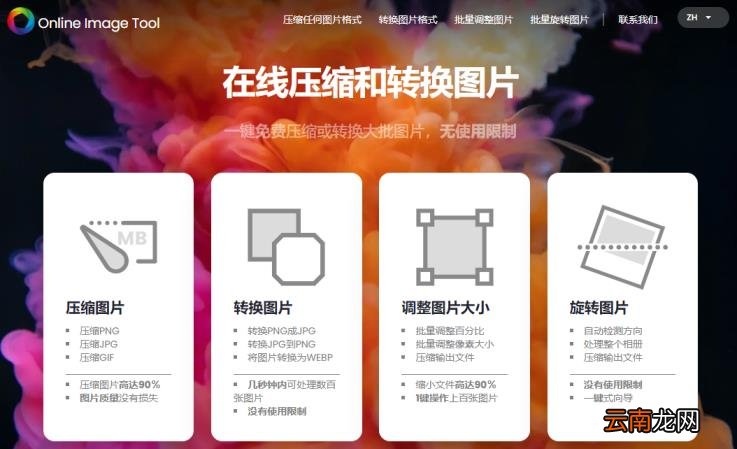 不收费的图片压缩软件 免费版图片压缩软件