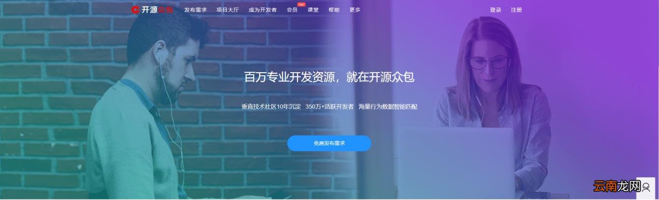 项目外包交易平台有什么 软件项目外包平台