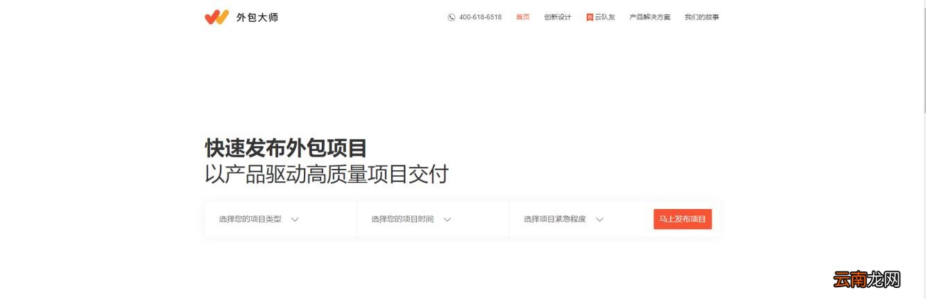 项目外包交易平台有什么 软件项目外包平台