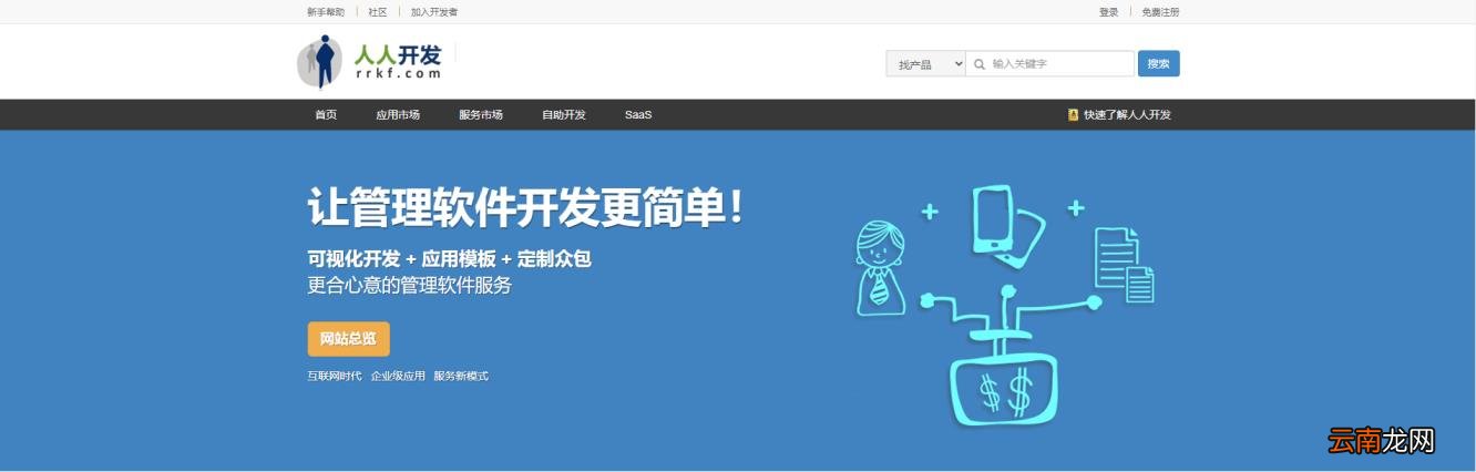 项目外包交易平台有什么 软件项目外包平台