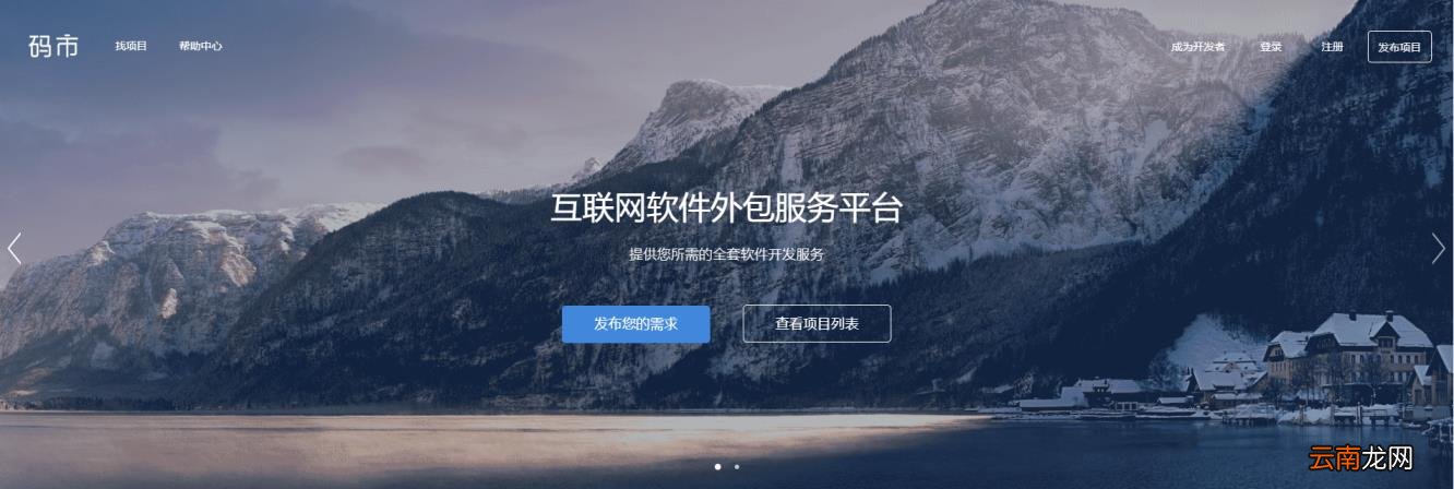 项目外包交易平台有什么 软件项目外包平台