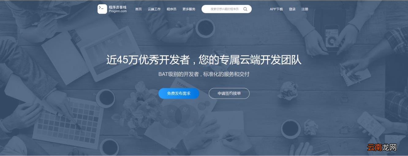 项目外包交易平台有什么 软件项目外包平台