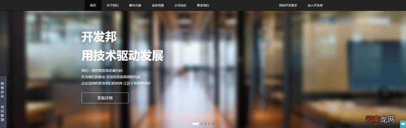 项目外包交易平台有什么 软件项目外包平台