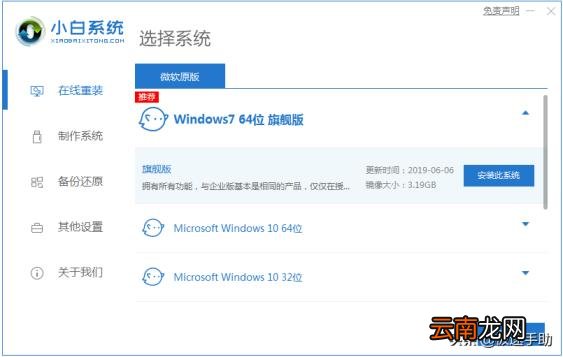 电脑系统重装软件哪个靠谱 电脑一键重装系统软件排行榜