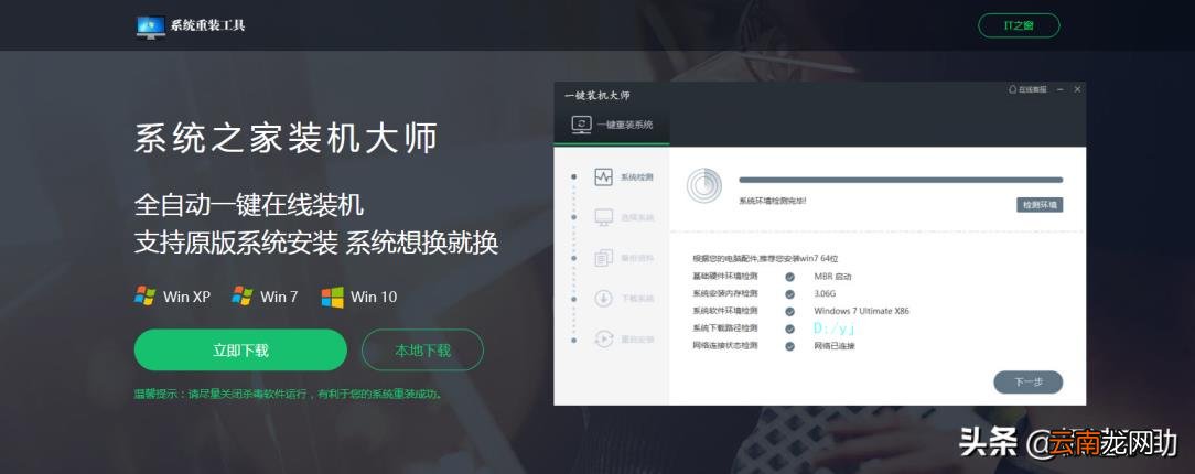 电脑系统重装软件哪个靠谱 电脑一键重装系统软件排行榜