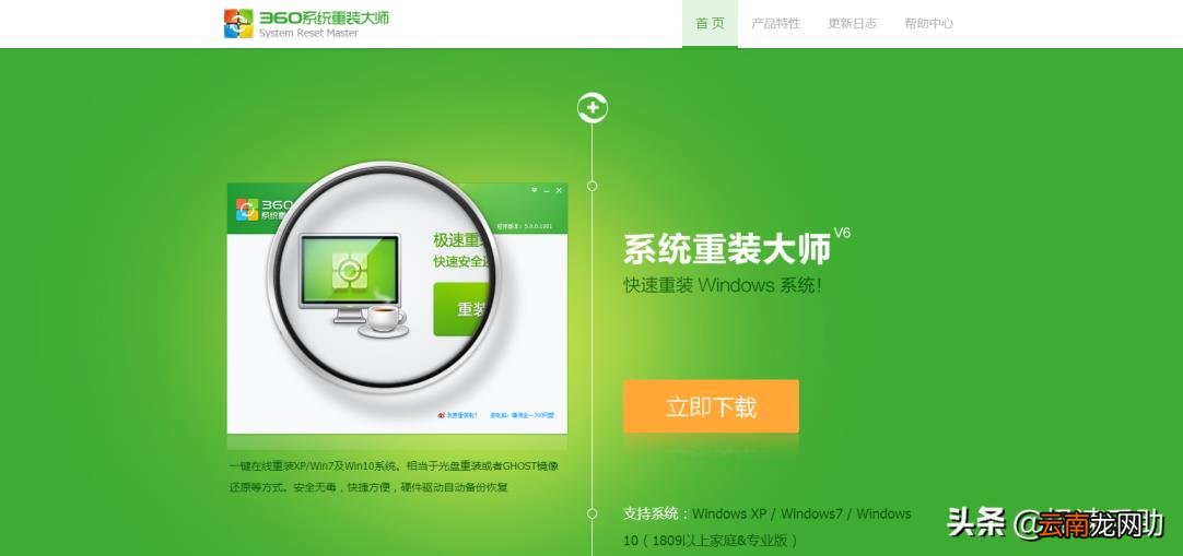 电脑系统重装软件哪个靠谱 电脑一键重装系统软件排行榜