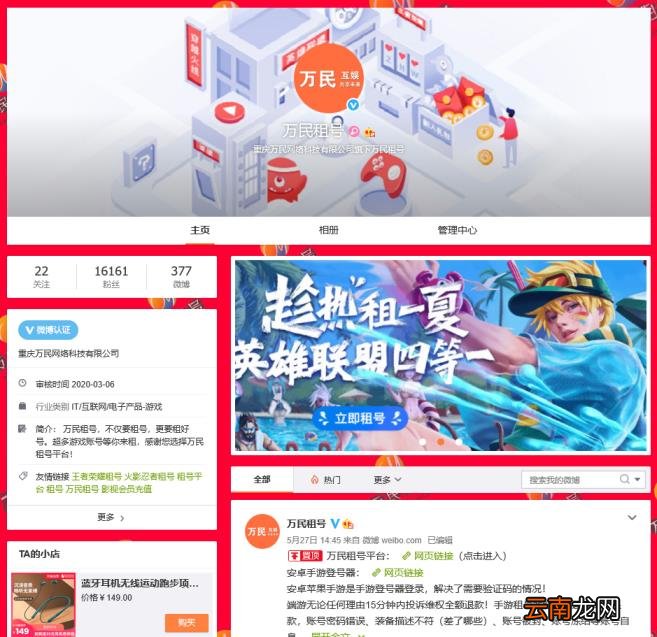 租号平台哪个好 租号平台推荐
