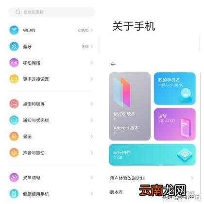 中兴axon天机怎么样 中兴axon天机体验
