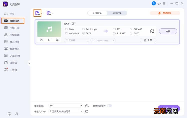 怎么转mp3格式软件 免费转换mp3格式的软件