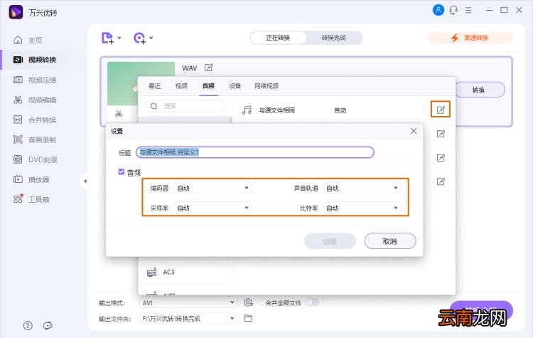 怎么转mp3格式软件 免费转换mp3格式的软件