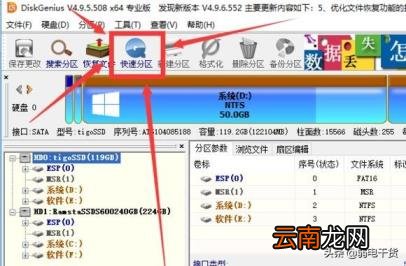 大硬盘分区 大硬盘分区教程图解