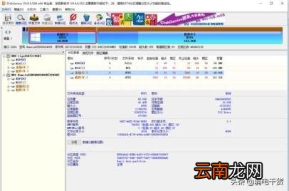 大硬盘分区 大硬盘分区教程图解