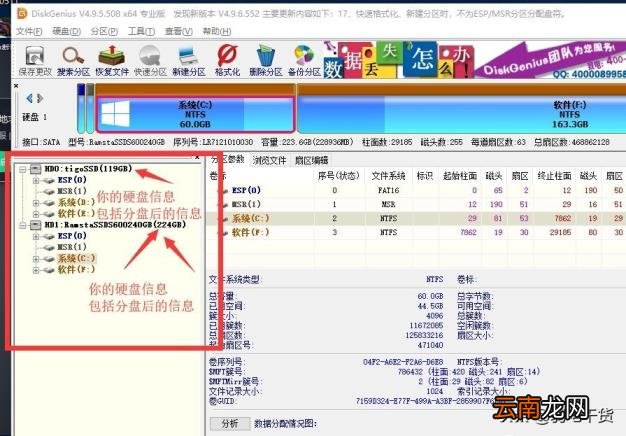 大硬盘分区 大硬盘分区教程图解