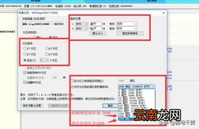 大硬盘分区 大硬盘分区教程图解