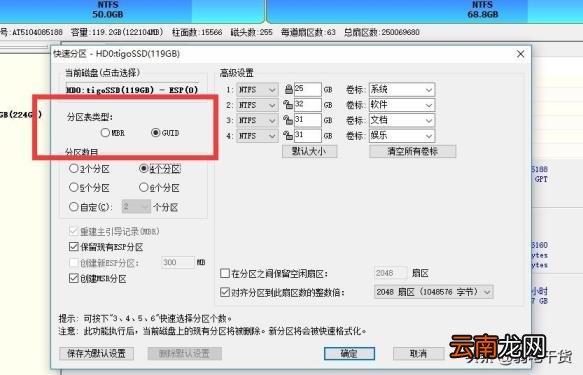 大硬盘分区 大硬盘分区教程图解