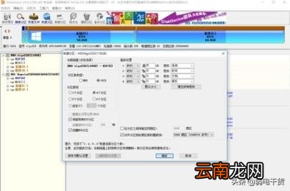 大硬盘分区 大硬盘分区教程图解