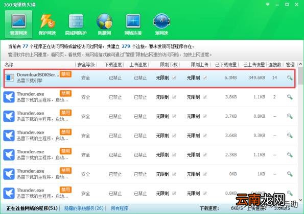 迅雷下载怎么加速 迅雷下载加速教程
