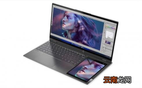 联想双屏笔记本怎么样 联想双屏笔记本参数配置