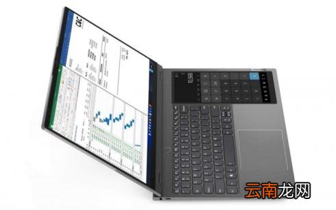 联想双屏笔记本怎么样 联想双屏笔记本参数配置