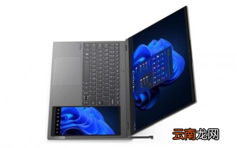 联想双屏笔记本怎么样 联想双屏笔记本参数配置