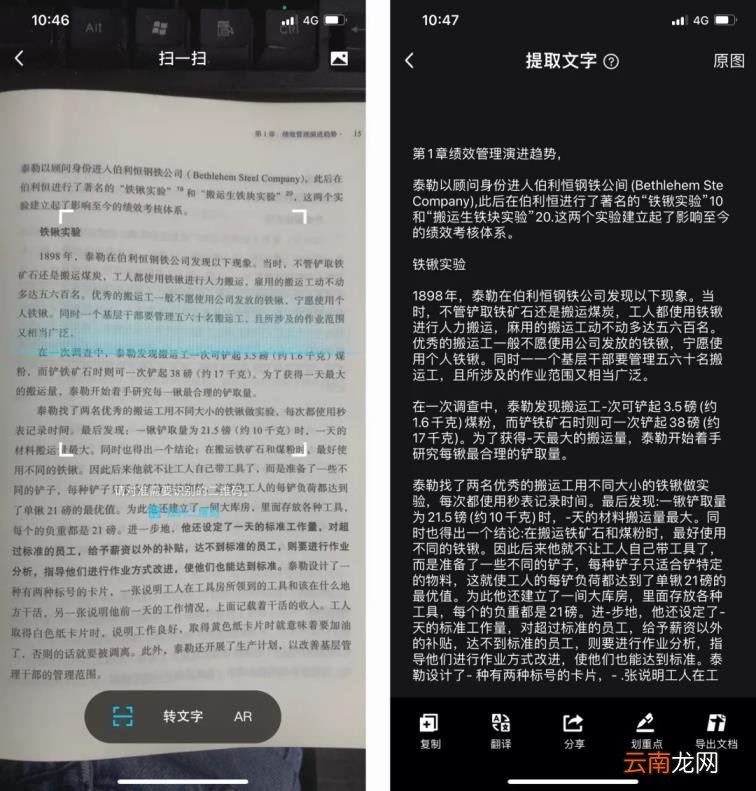 免费把图片转换成word 图片转文档的方法