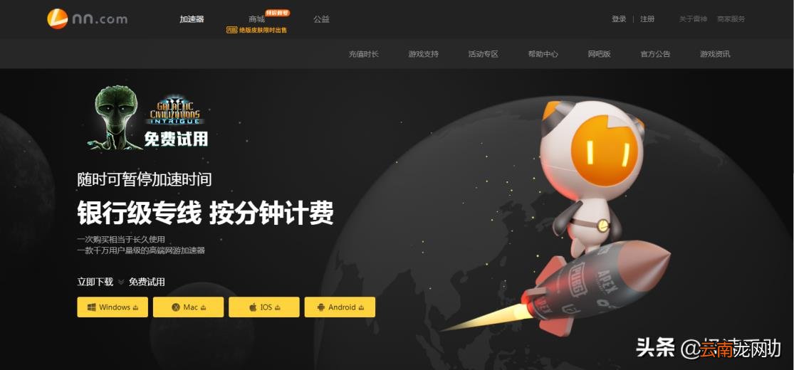 游戏加速器推荐 好用的游戏加速器