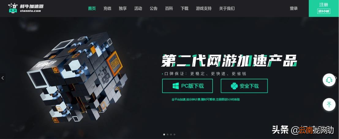 游戏加速器推荐 好用的游戏加速器